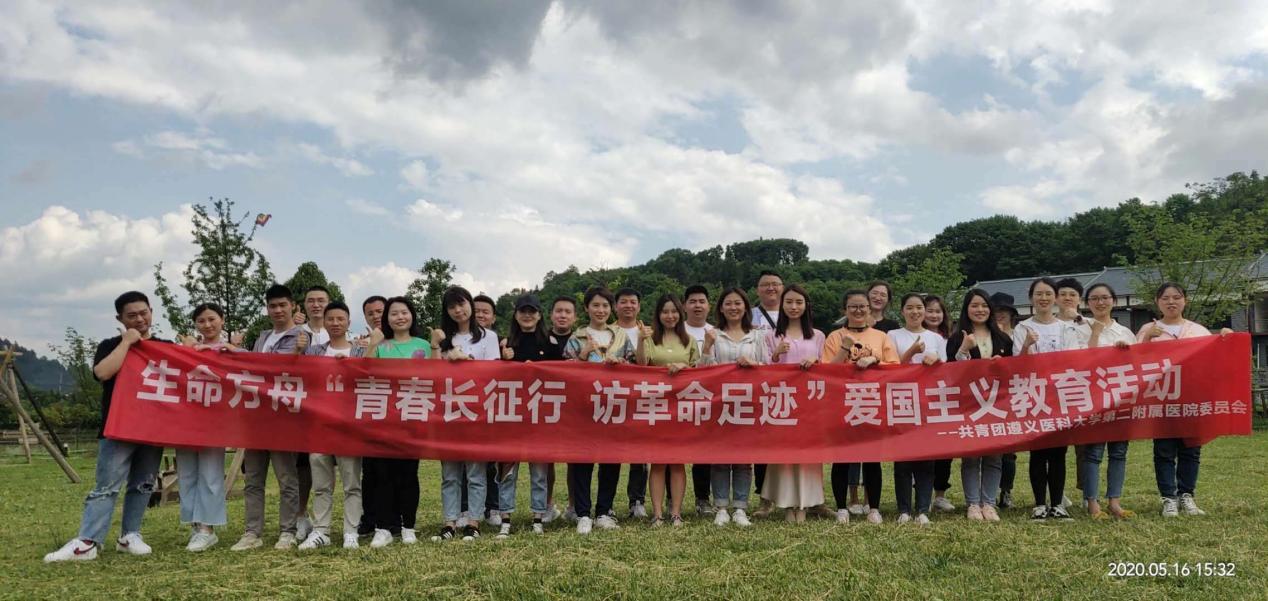 2020年7月“青春长征行 方革命足迹”爱国主义教育活动
