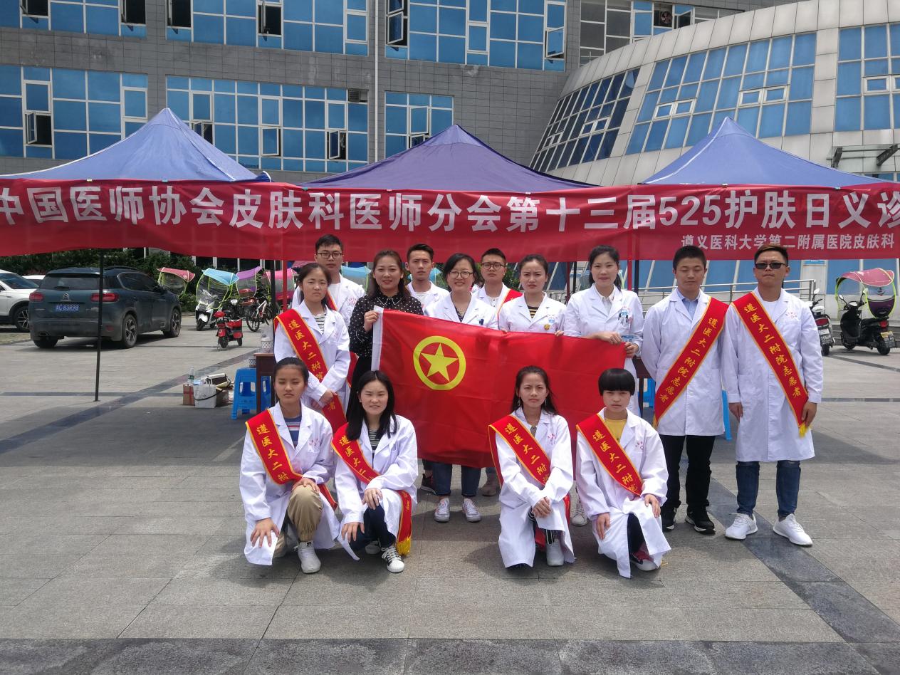 2023年5月25日 皮肤科义诊公益活动