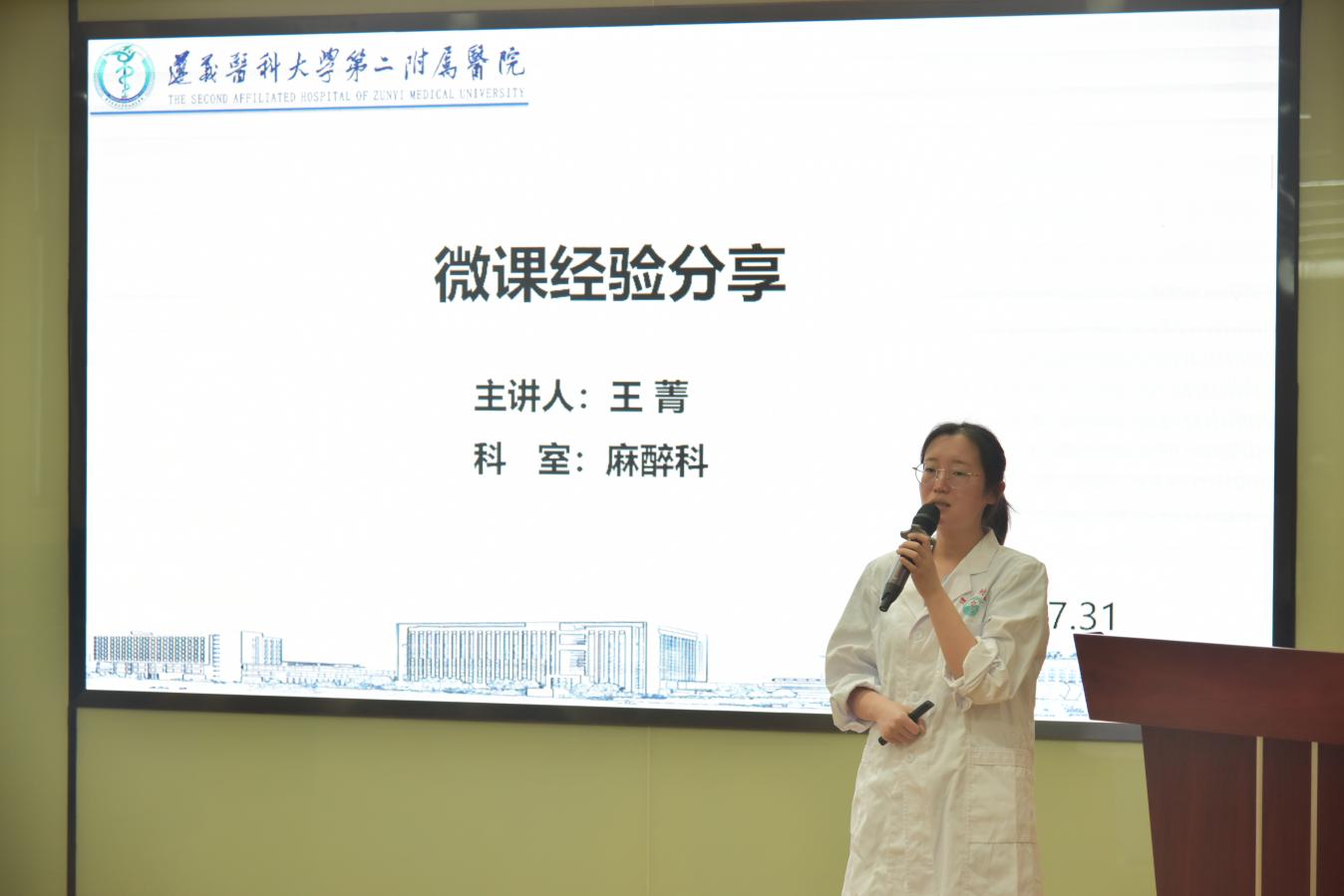 王菁老师4